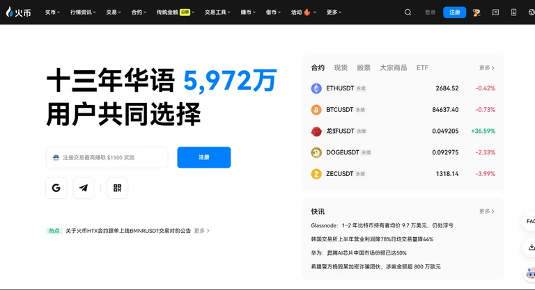 HTX 官網首頁截圖